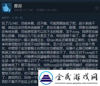 龙腾世纪4Steam多半好评DEI内容碍眼