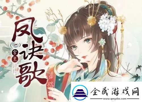 群臣共享的小公主银羽