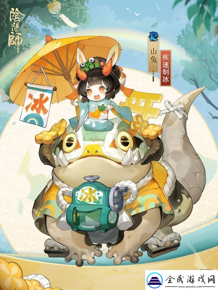 阴阳师山兔新皮肤疾速制冰怎么获得山兔新皮肤疾速制冰获取攻略
