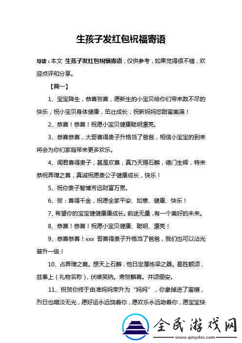 对刚生完孩子的儿媳妇说什么