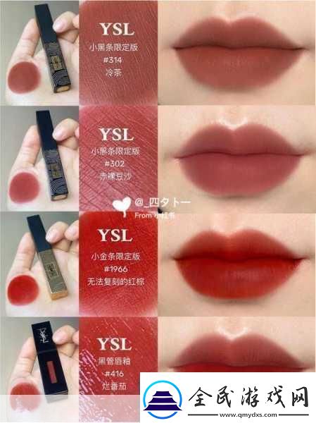 YSL千人千色：探索个性化彩妆的无限可能