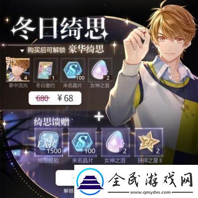 未定事件簿“玩趣绮思”活动详解与奖励介绍