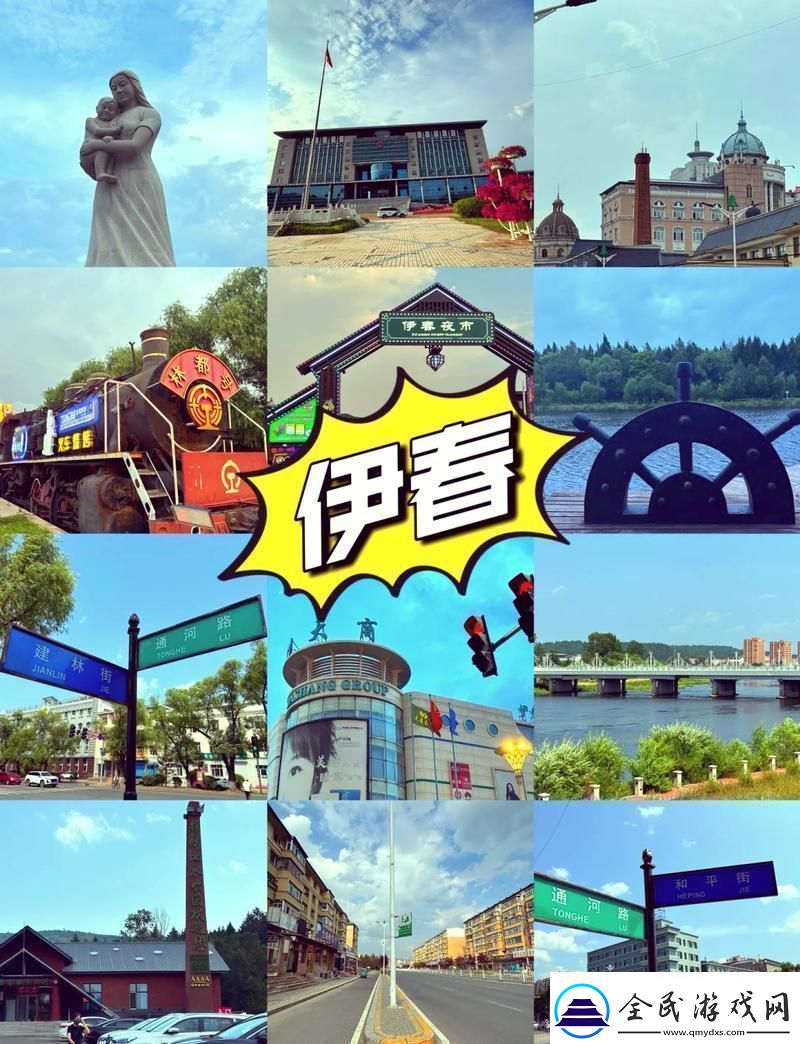 伊春园2024直达
