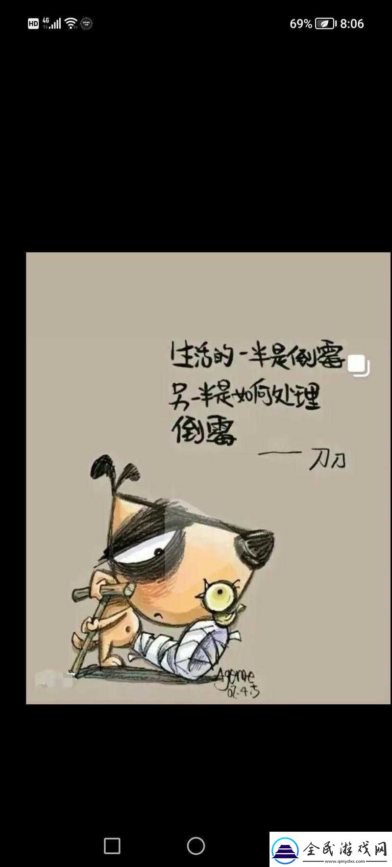 撞见别人做那事是不是要倒霉