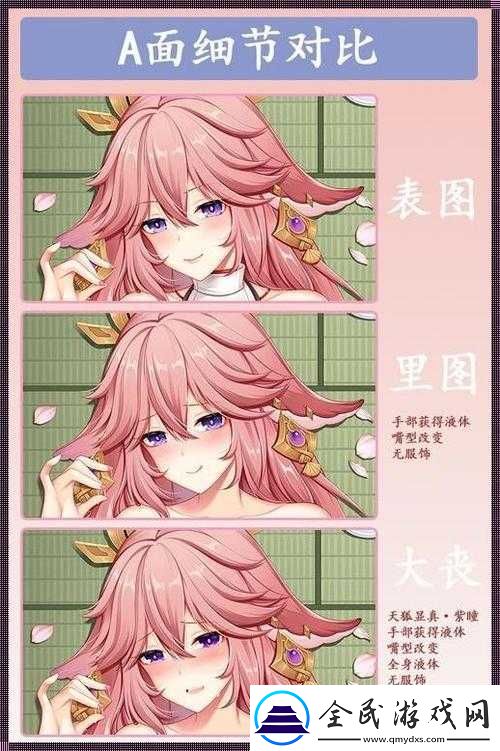 八重神子ちゃんの球棒的起源：背后的故事