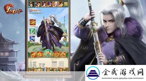 大掌门2绝美新篇