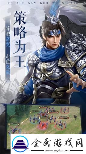 热血三国手机版官网笑谈风云“猪”事