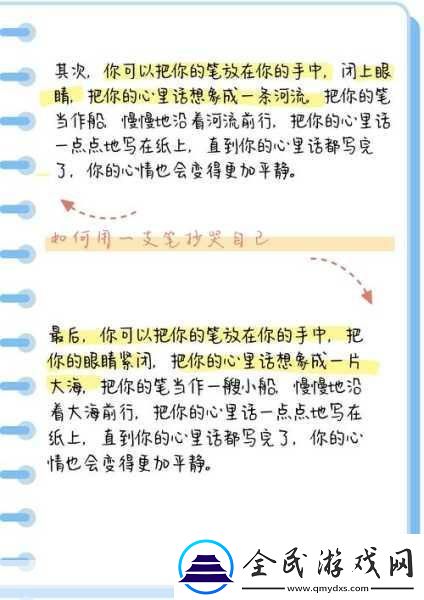 一支笔如何C哭自己