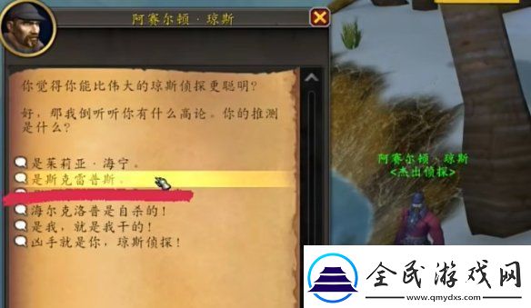 魔兽世界跌落神坛任务怎么做