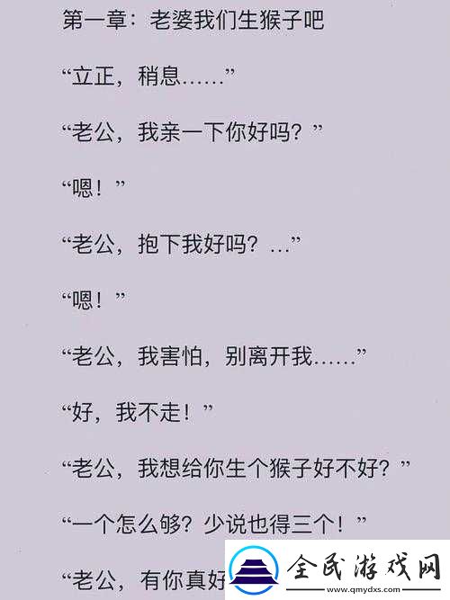 两人生猴子全程无被子