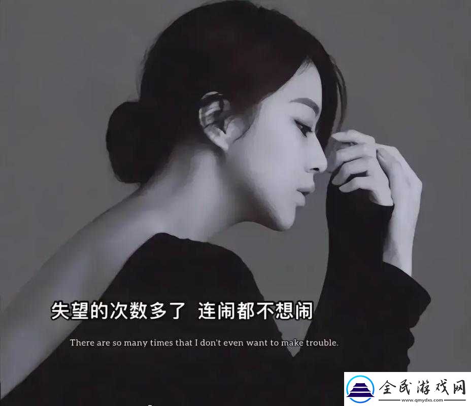 女朋友让自己心凉-还要再给我加吗：一次又一次