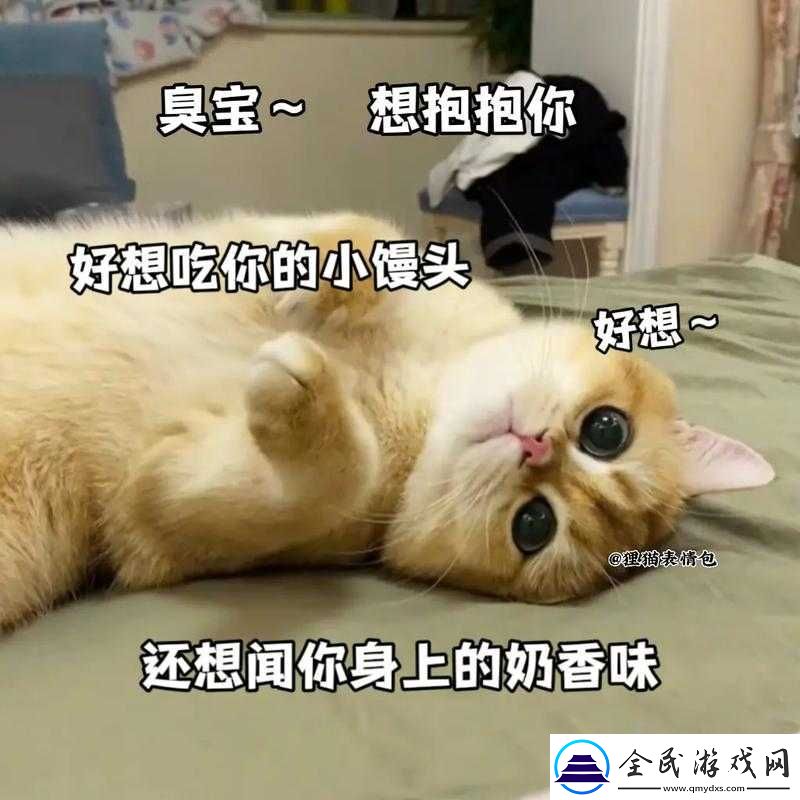 我想吃你的小馒头怎么回复：机智应对策略