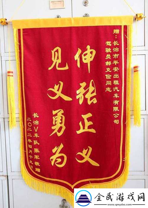 一杆长枪直入两扇门义勇：为正义而战