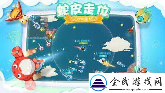 暴走小飞机新技能揭秘-蛇皮走位遭遇挑战！