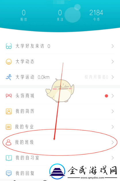 今日校园怎么删除访问别人的记录