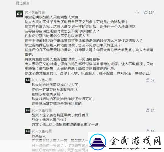 17c吃瓜官热门话题汇总