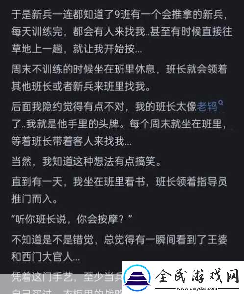 班长成为全班的插座新增高清画质-班长的变身：全班插座高清画质新体验