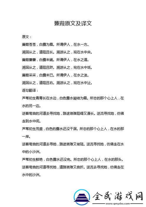 “蒹葭苍苍-白露为霜”的科技版时尚解码！