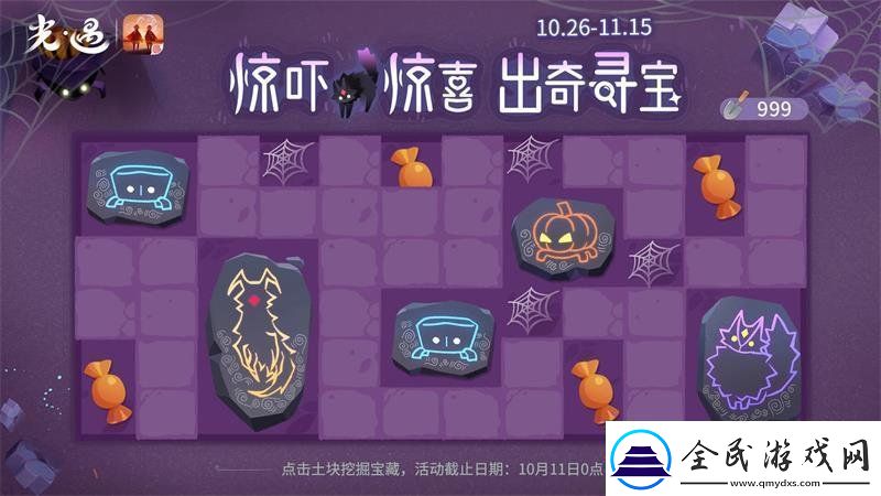 光遇惊吓惊喜出奇寻宝活动怎么玩