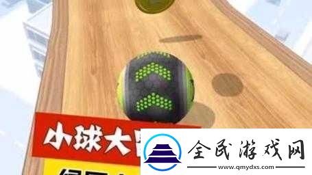抖动两个大球球：趣味挑战