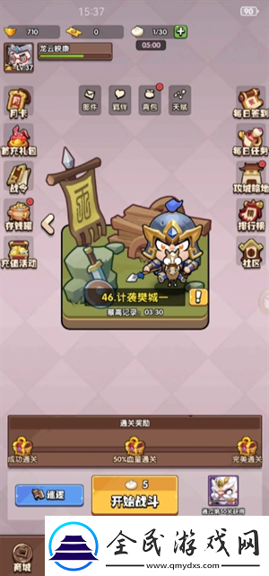 城防乱斗零氪怎么过45关
