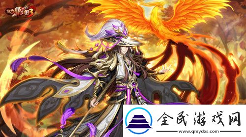 上兵伐谋一掷生死放开那三国3新白金武将降临