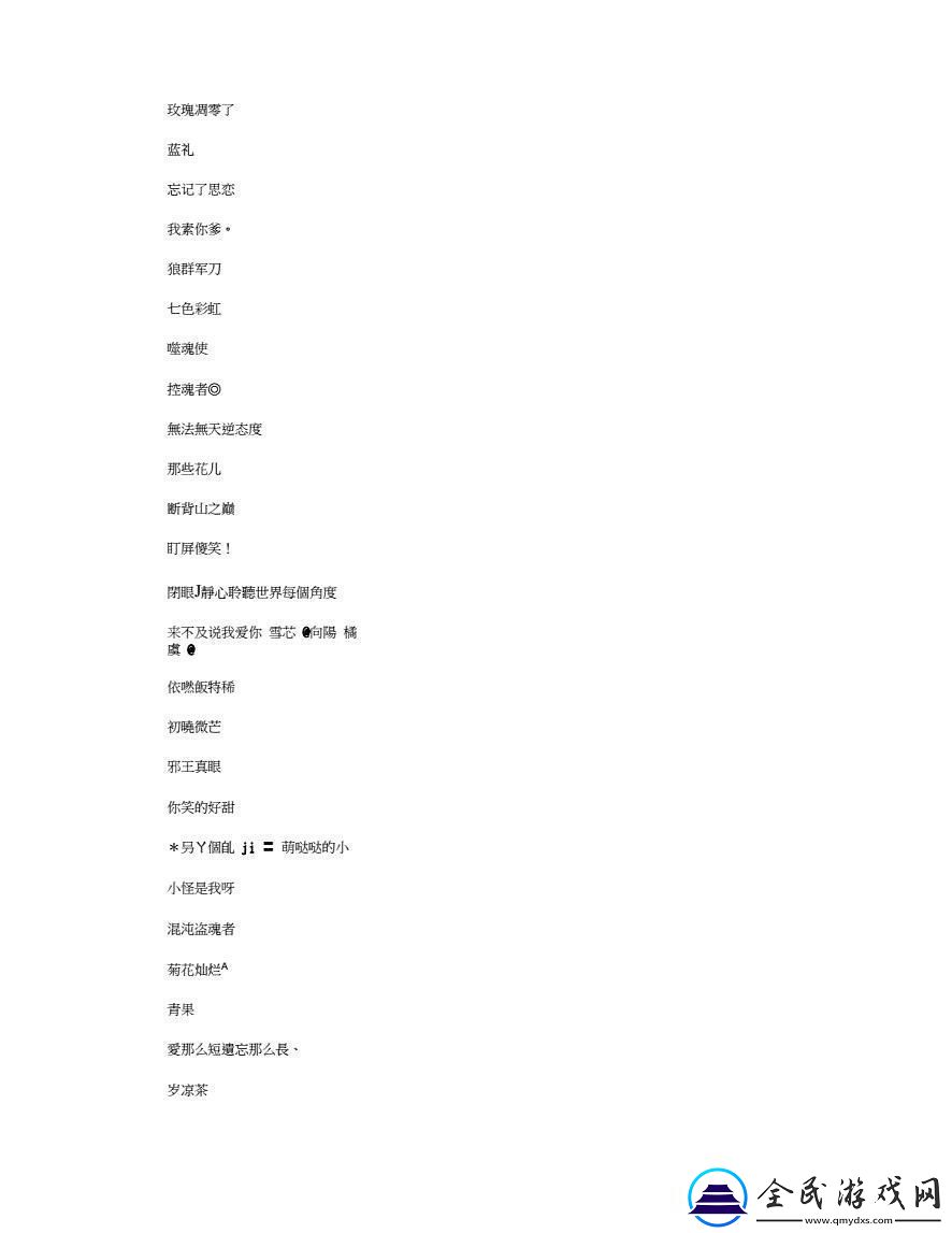 baoyu1119最新名突破极限：科技江湖的奇葩称号