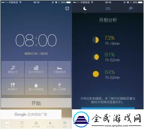 夜里10种禁用APP软件-1.-夜间禁用APP-你的睡眠守护者