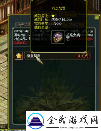 问道电脑版生肖大服“聚宝龙”返利规则大揭秘！