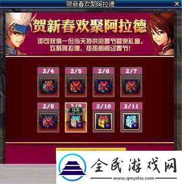 DNF春节庆典