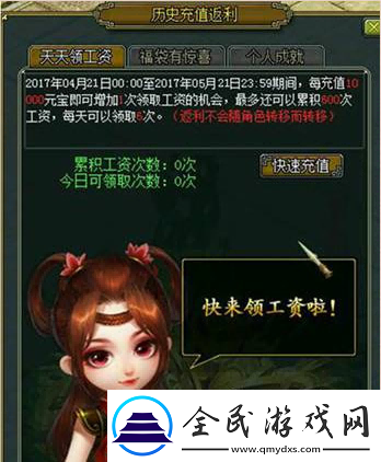 问道电脑版生肖大服“聚宝龙”返利规则大揭秘！