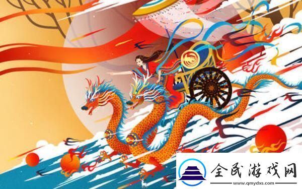 羲和的妹妹