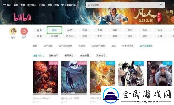 B站永久免费看片：1.-＂畅享B站：无需花费-尽情观看优质内容