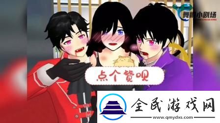“浪漫”樱花下的血色游戏
