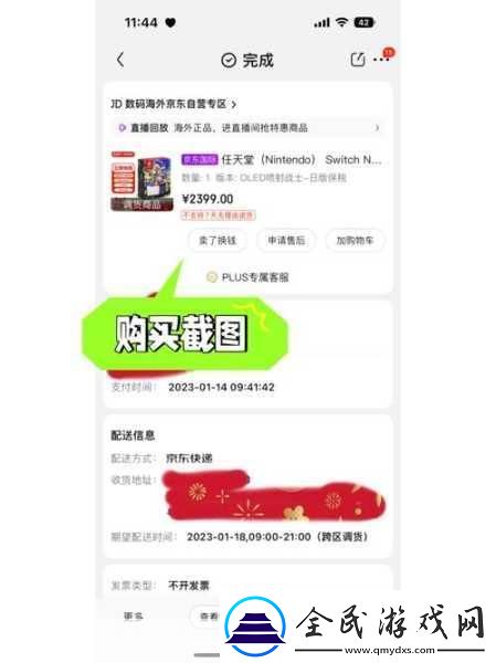 Switch520进不去-别急-这里有妙招！