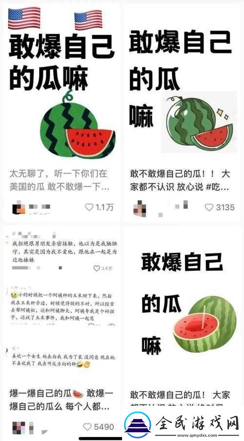 17CGCG-吃瓜黑料爆料：震惊你的眼球
