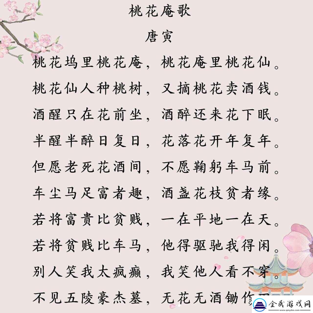 芳草涩涩-桃花源口的电竞凤凰