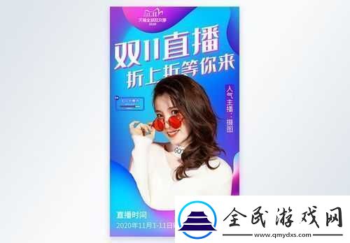 成品人直播APP下载：精彩直播等你来