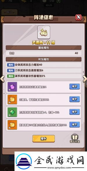 城防乱斗零氪怎么过45关