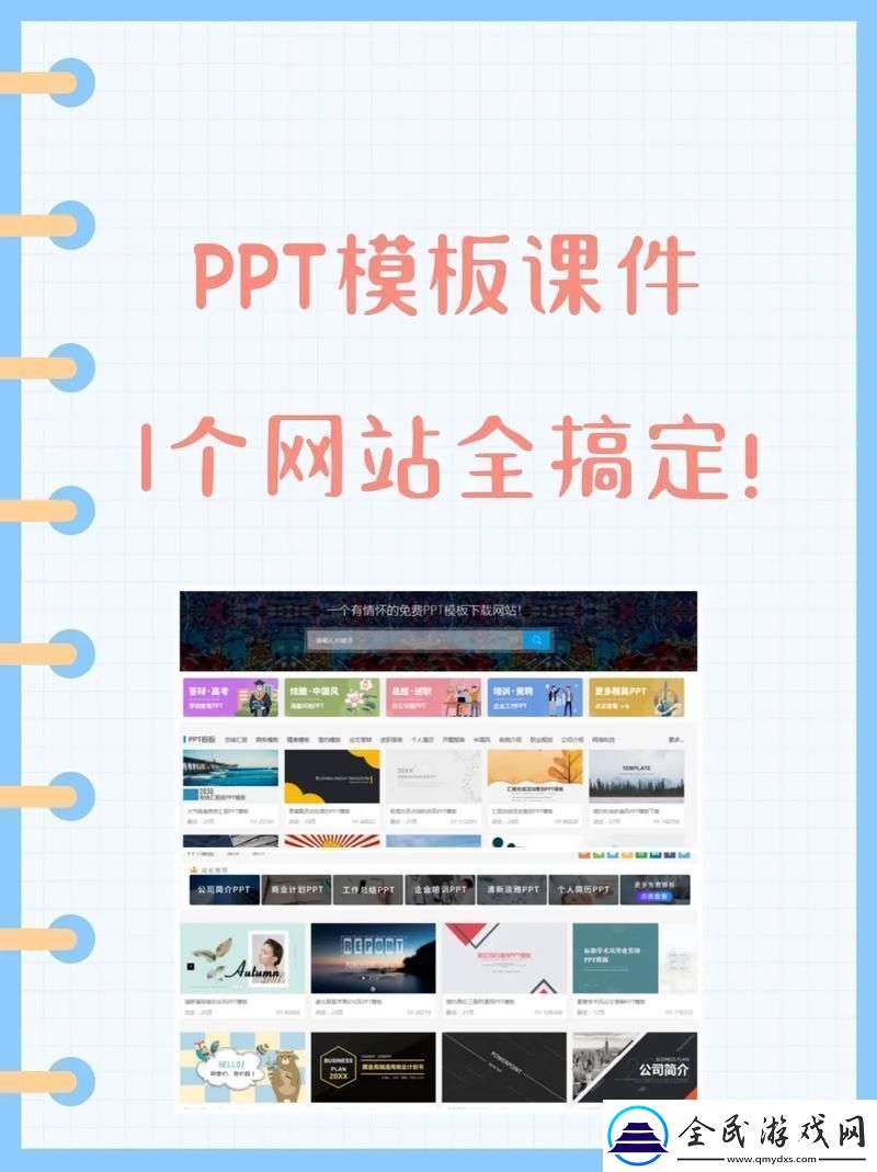 PPT优品网址记