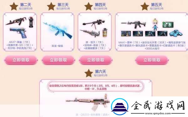 CF新春灵狐的约定