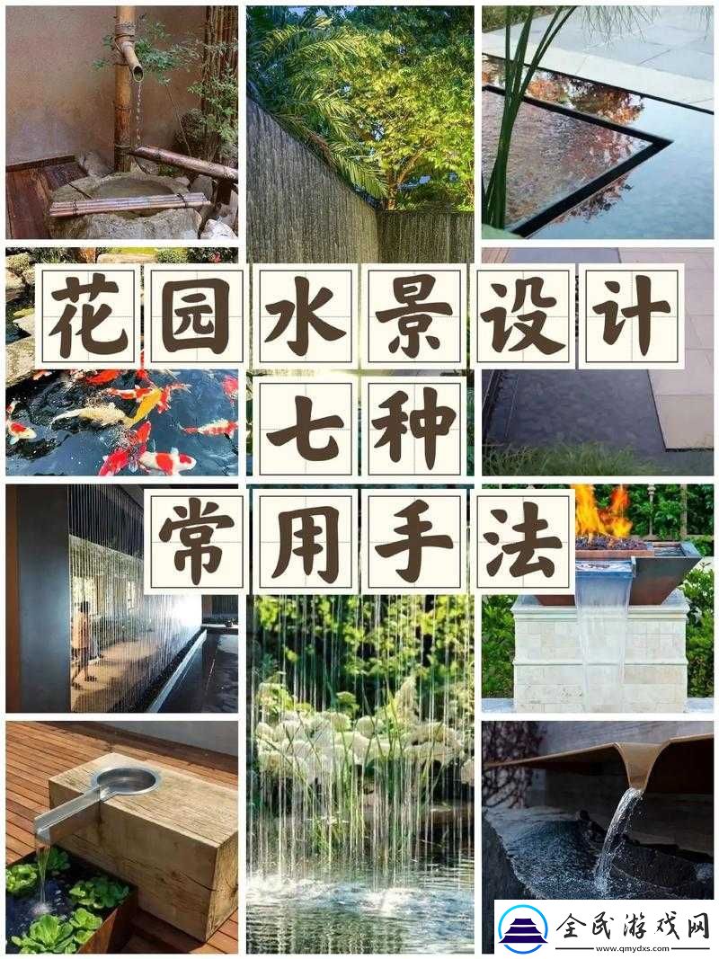 怎么让小花园流水：花园设计与维护的实用技巧