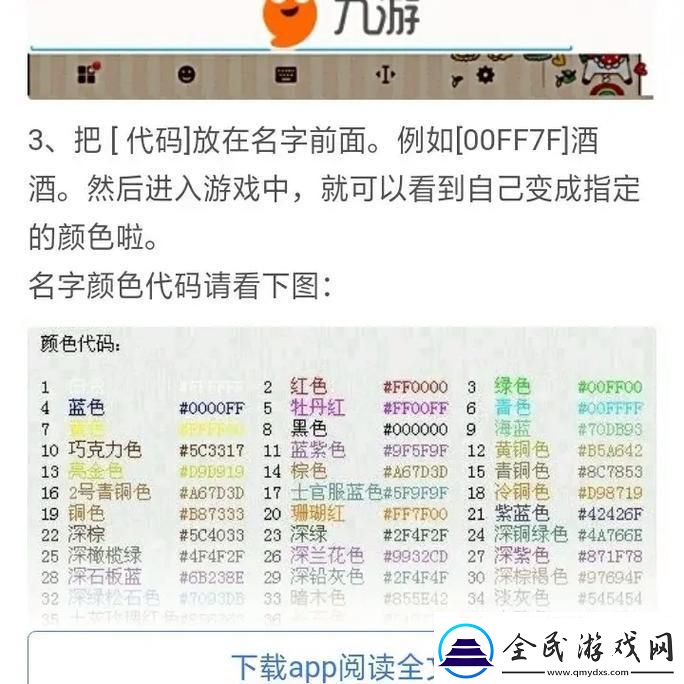 球球大作战