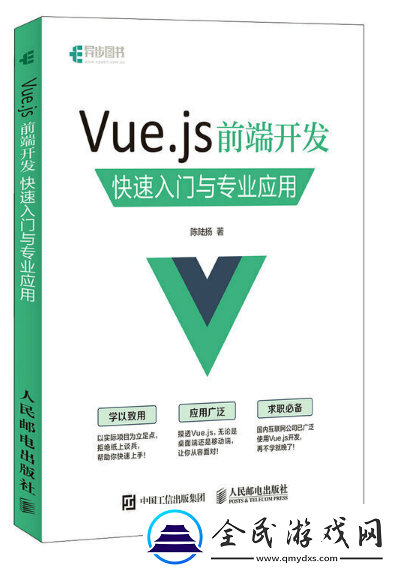 vue