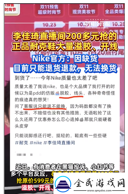 友反映红带货耐克鞋品质远不如门店官方回应