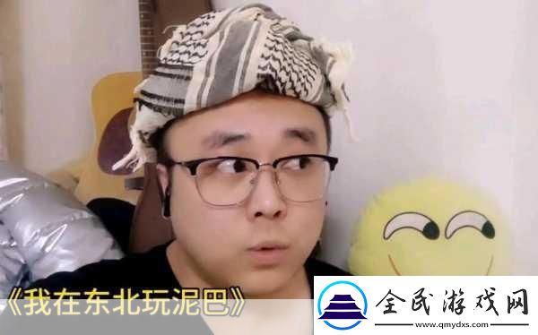 多冷的隆冬旋律风靡-东北泥巴手游挑战你的节操