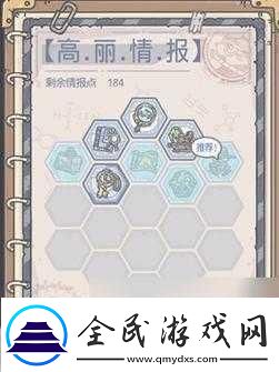 最强蜗牛高丽情报点怎么选1.高丽情报点：最强蜗牛的战略选择指南