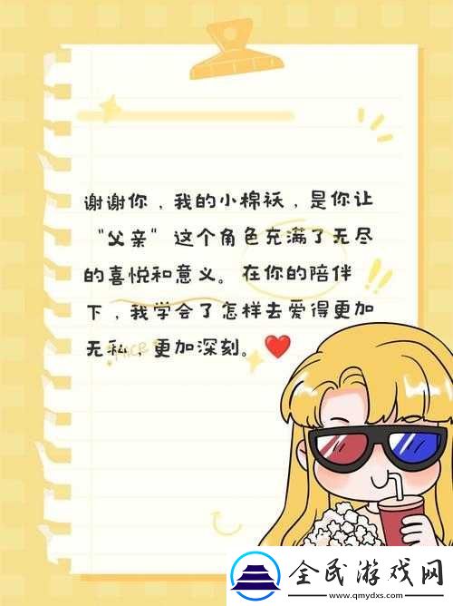 父亲有力挺送女儿的话：我的宝贝永远最棒