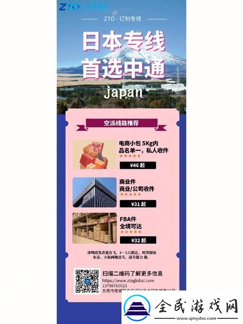 潮流颠覆者：日本二线三线专线的另类解读