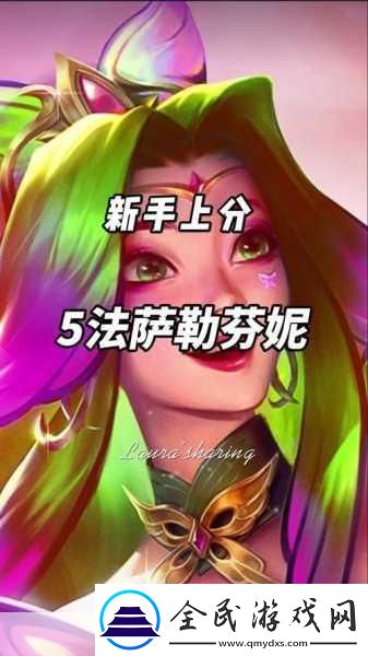 萨勒芬妮的惊喜派对2